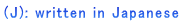 (J): written in Japanese 
